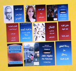 April-Nisan Book Release www.arabamericanencyclopedia.com www.hasanyahya.com www.dryahyatv.com 